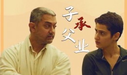 子承父业 在线观看,子承父业的故事在线观看